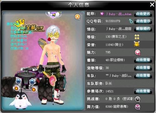 他们精神上 他们精神上