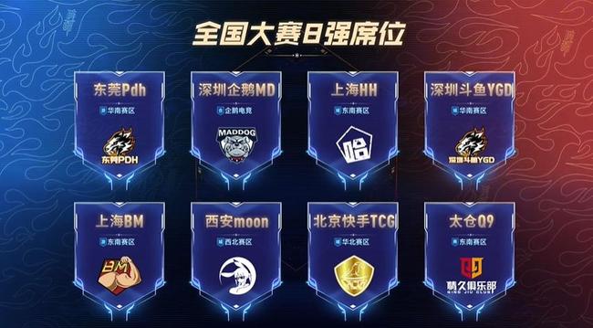 达成 达成